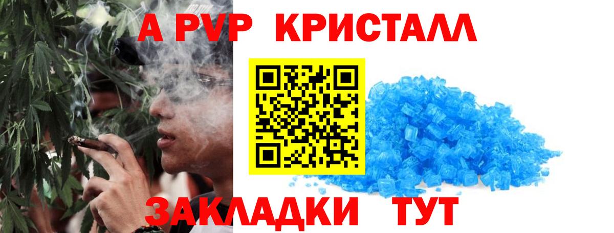 A-PVP мука Вичуга