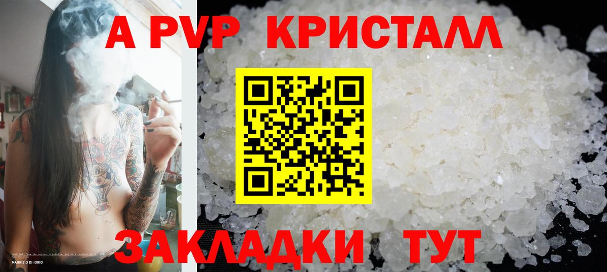 А ПВП  А ПВП VHQ  Alpha PVP VHQ  Вичуга  Вход с VPN  Альфа ПВП мука 
