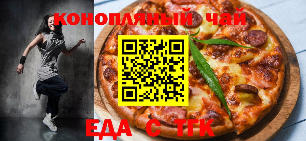 Вичуга  Cannafood марихуана  Вход с VPN 