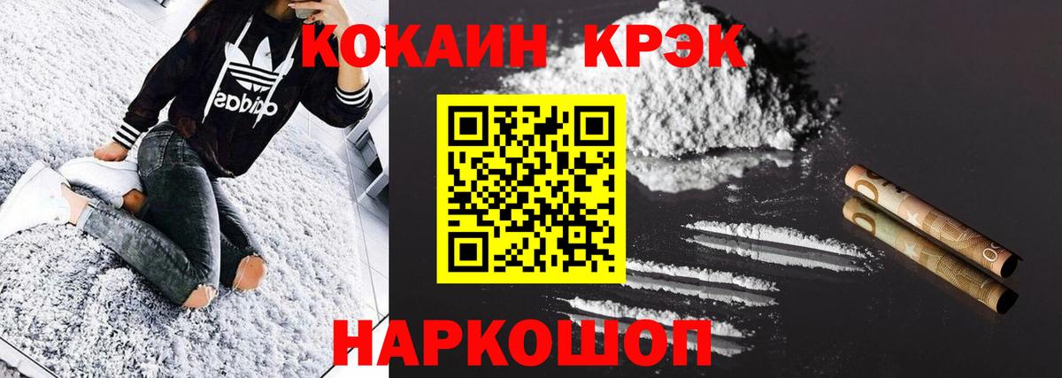 Cocaine Перу  Кокаин FishScale  Вход с VPN  Вичуга 