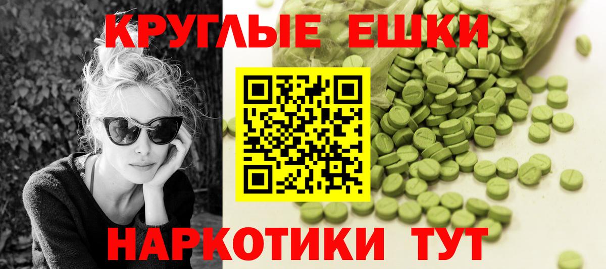 ЭКСТАЗИ ешки Вичуга