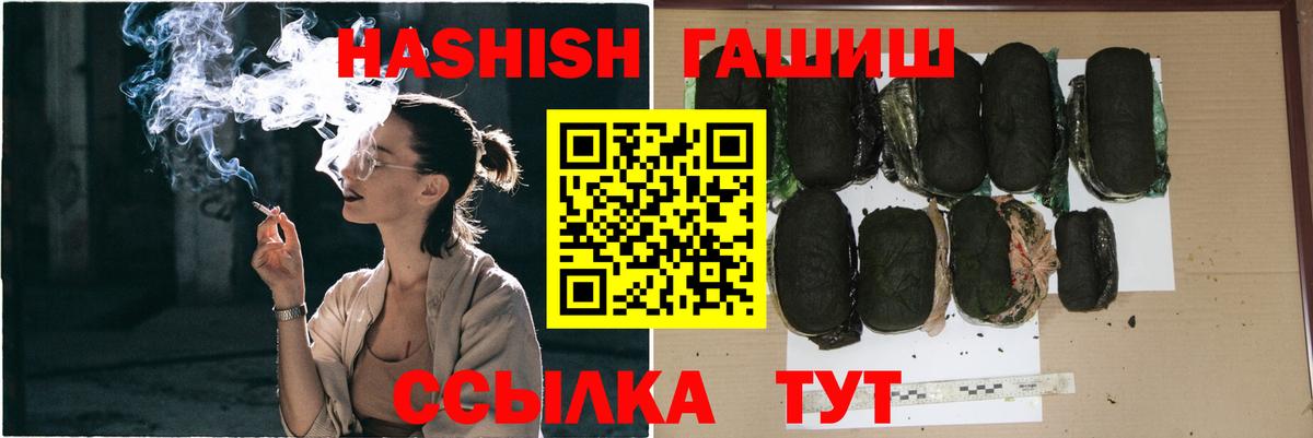 ГАШИШ Изолятор Вичуга