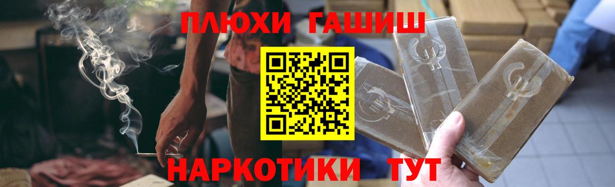 ГАШИШ Изолятор  дарнет шоп  Вичуга  Вход с VPN 