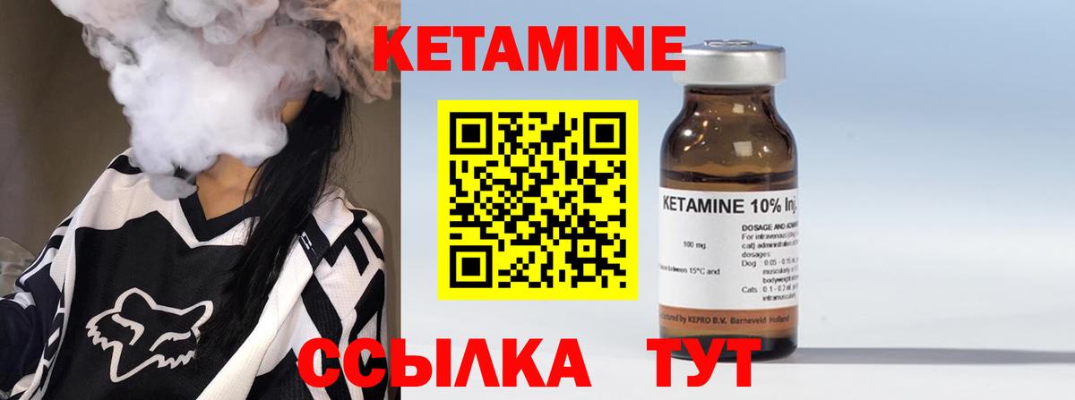 Вичуга  КЕТАМИН ketamine  shop какой сайт  КЕТАМИН ketamine  Вход с VPN 