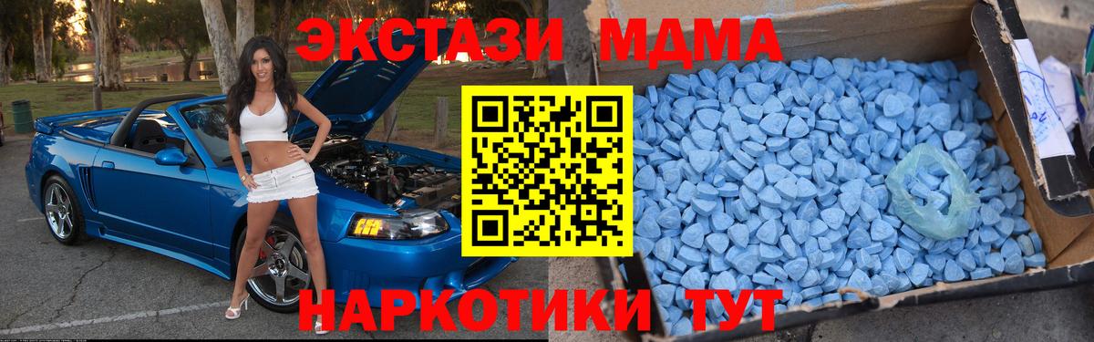 МДМА crystal Вичуга