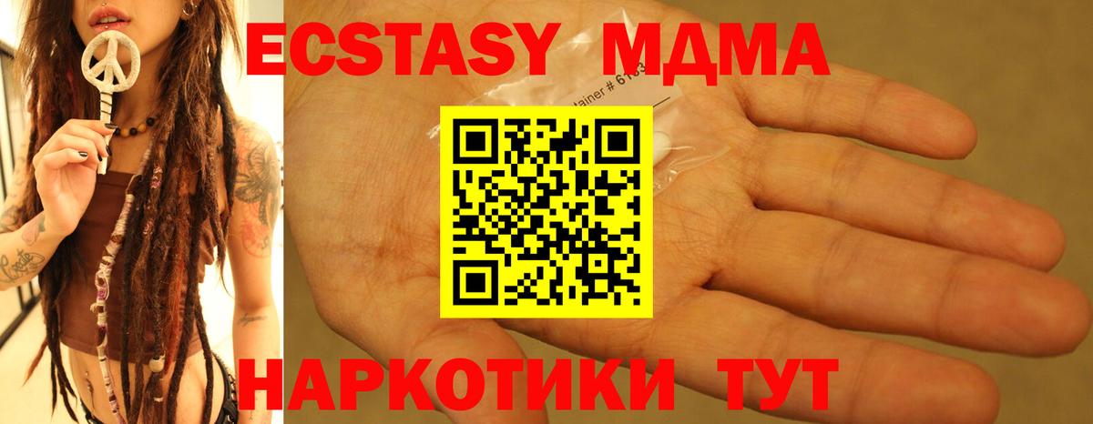 Вичуга  МДМА VHQ  Вход с VPN  МДМА кристаллы 