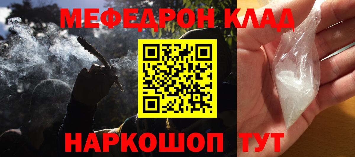 МЯУ-МЯУ  МЕФ 4 MMC  Вход с VPN  Меф VHQ  Мефедрон  Вичуга 