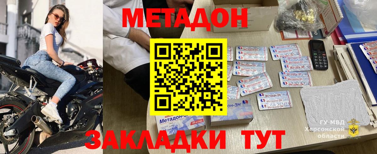 МЕТАДОН кристалл  Вход с VPN  МЕТАДОН белоснежный  Вичуга 