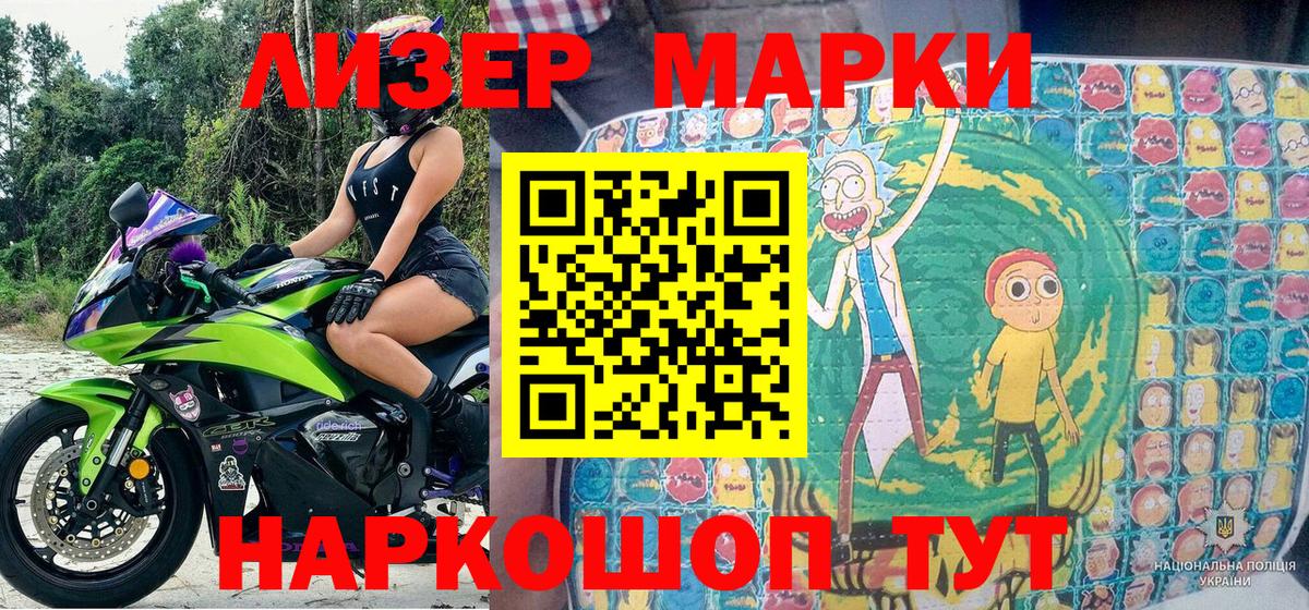 Вичуга  Наркотические марки 1,8мг  купить наркотики цена  Вход с VPN 