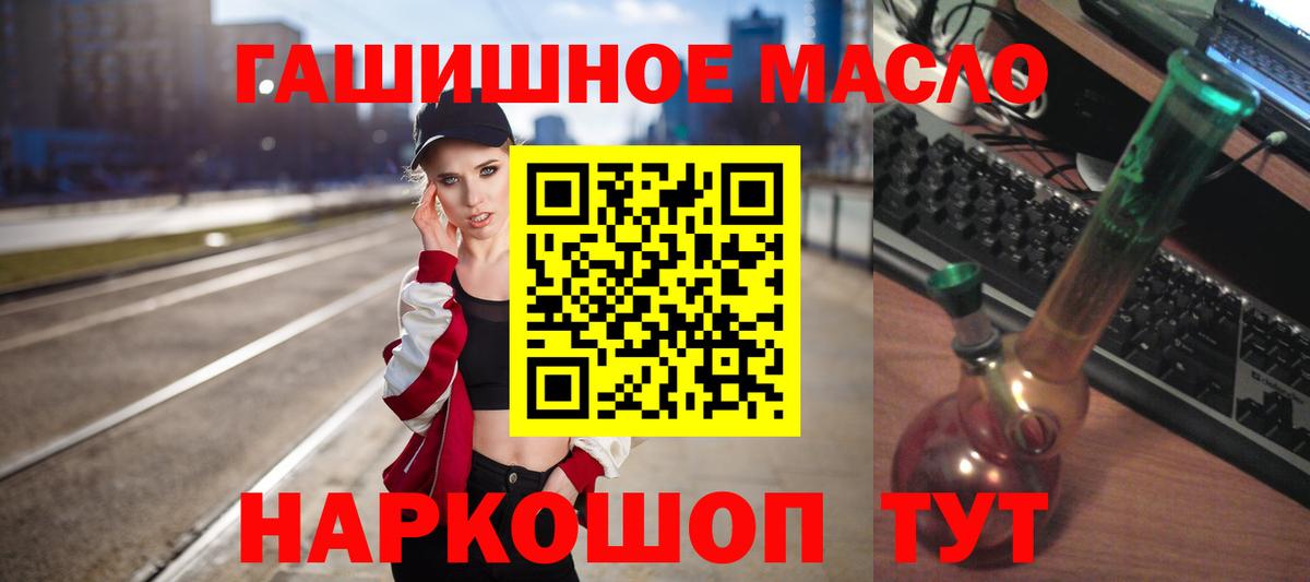 ТГК THC oil Вичуга