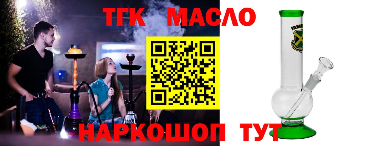 Дистиллят ТГК Wax  Вход с VPN  Вичуга  Дистиллят ТГК гашишное масло 